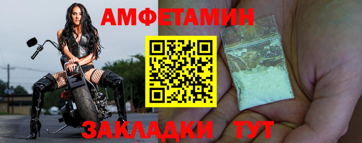 Щёлково  АМФЕТАМИН 98%  Amphetamine  Вход с VPN 