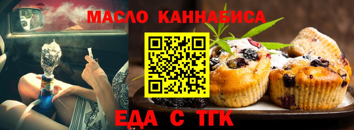 Щёлково  Canna-Cookies марихуана  Вход с VPN 