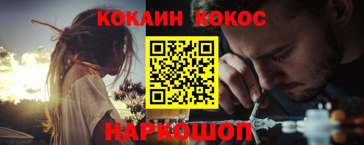COCAIN VHQ  Кокаин  Кокаин 98%  как найти   Вход с VPN  Щёлково 