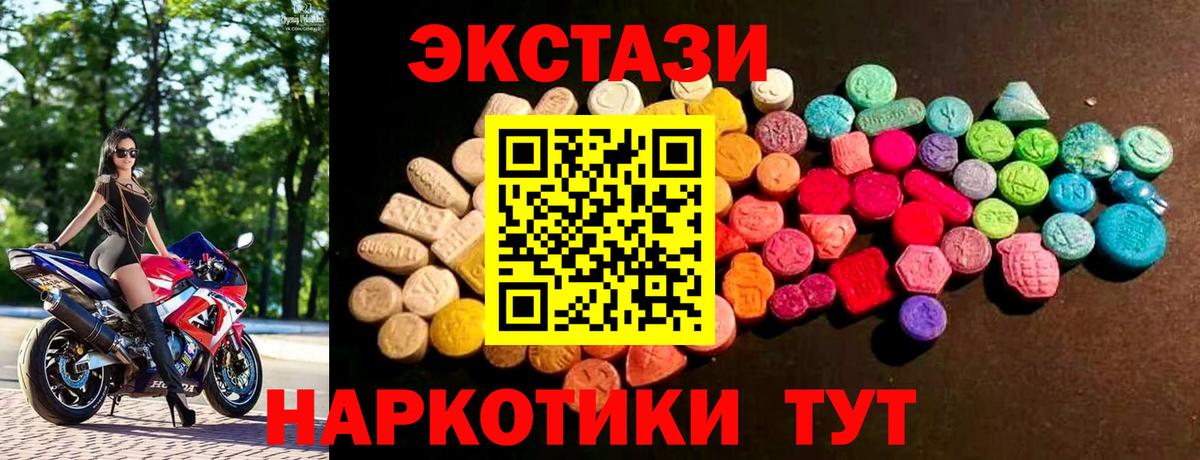 Щёлково  ЭКСТАЗИ  Ecstasy MDMA  Вход с VPN  ЭКСТАЗИ 300 mg 