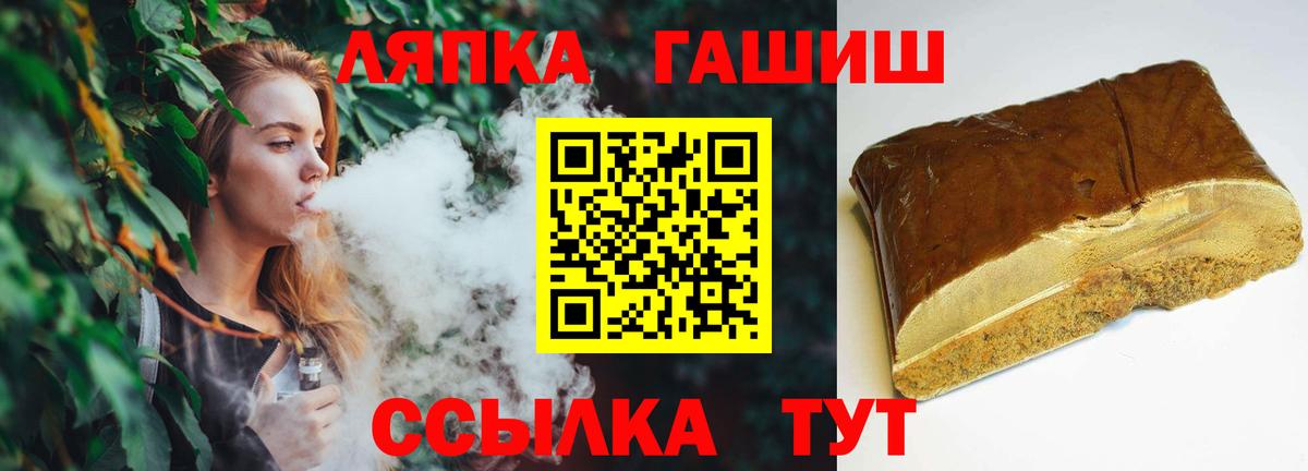 ГАШИШ хэш  Гашиш  Щёлково  Вход с VPN  Гашиш AMNESIA HAZE 