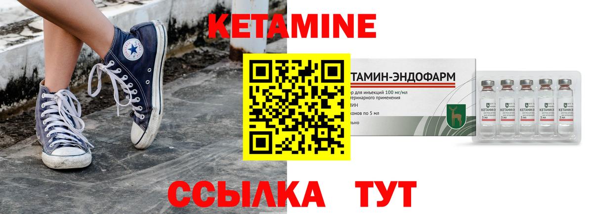 Кетамин ketamine  Вход с VPN  Кетамин ketamine  Щёлково 