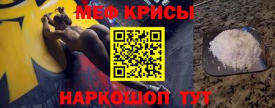 меф Рязань