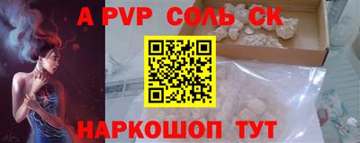 ALPHA-PVP Рузаевка