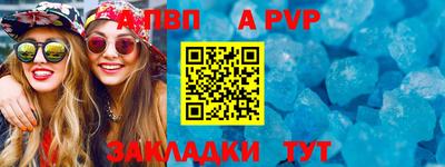 ALPHA-PVP Рузаевка