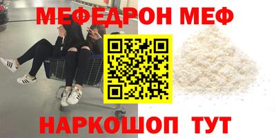 меф Рязань