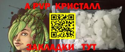 ALPHA-PVP Рузаевка
