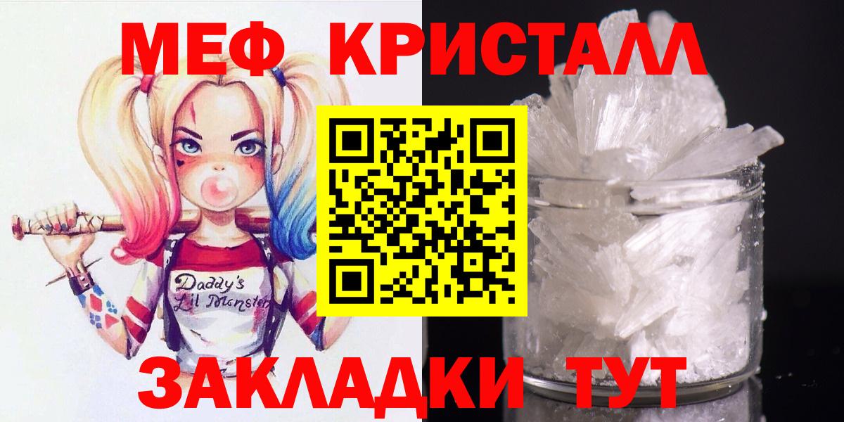 Мефедрон мука Щёлково