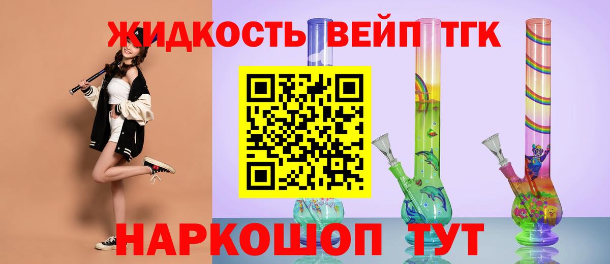 Щёлково  ТГК гашишное масло  Вход с VPN 